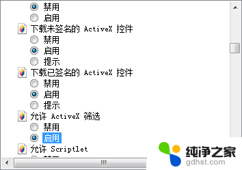 浏览网页被拦截怎么办