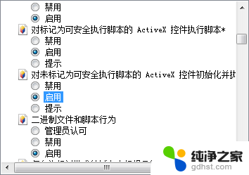 浏览网页被拦截怎么办