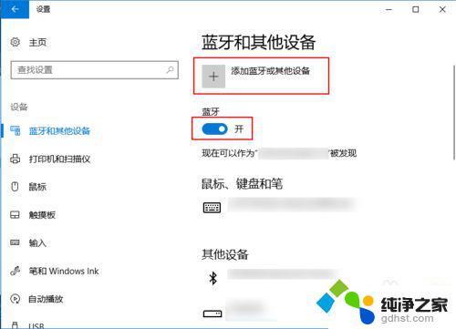 airpodspro可以连接windows电脑吗