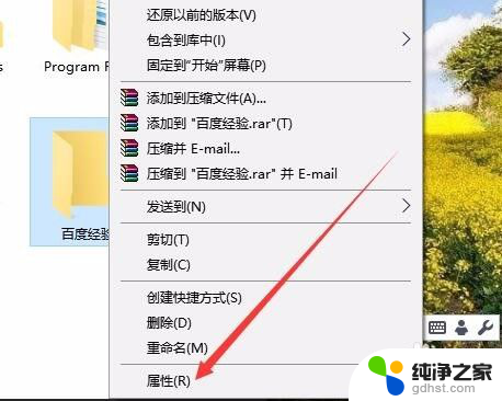 win10电脑文件怎么加密