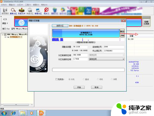 win7删除d盘后c盘无法扩展