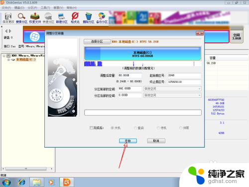 win7删除d盘后c盘无法扩展