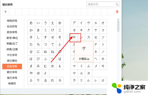 电脑搜狗日语输入法