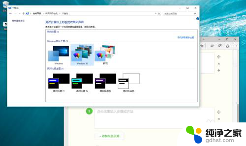 windows10未激活怎么设置桌面