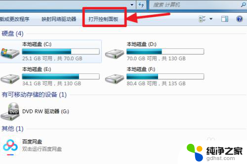 win7怎样设置无线网络连接