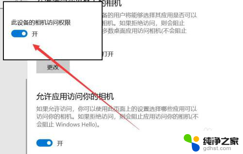 设置应用权限在哪里找