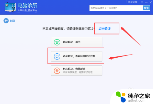 win7连网线上不了网