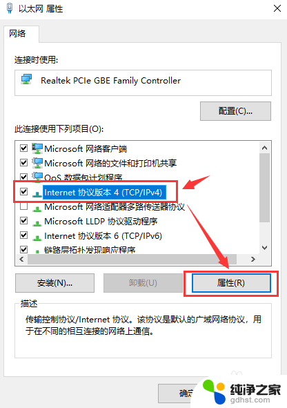 win7连网线上不了网