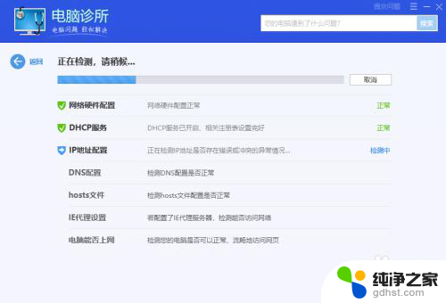 win7连网线上不了网