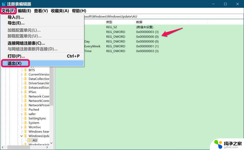 windows你的组织已关闭自动更新什么意思