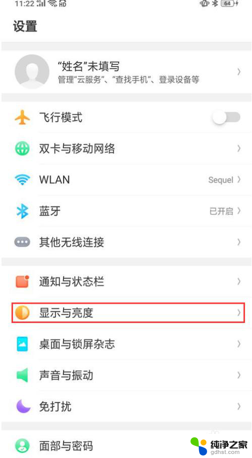 vivo微信字体怎么改字体样式