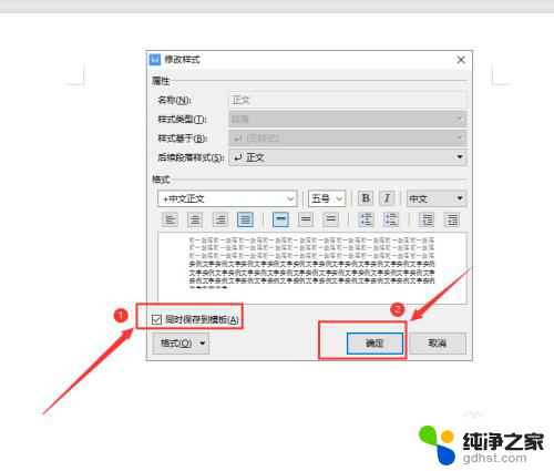 wps如何设置默认文件格式