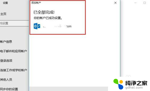 怎么登录microsoft账户