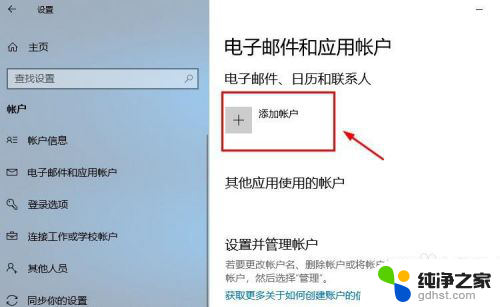 怎么登录microsoft账户