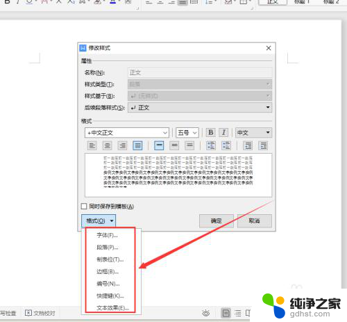 wps如何设置默认文件格式