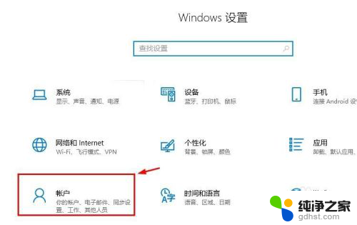 怎么登录microsoft账户