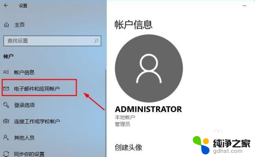 怎么登录microsoft账户