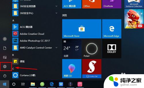 怎么登录microsoft账户