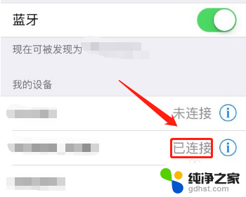 iphone能连接小米蓝牙耳机吗