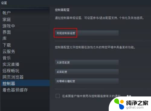 手柄怎么连接steam游戏