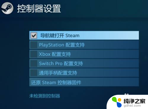 手柄怎么连接steam游戏