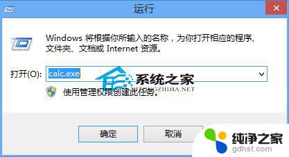 win10计算器文件位置