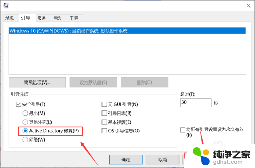 电脑可以进入安全模式但无法正常开机