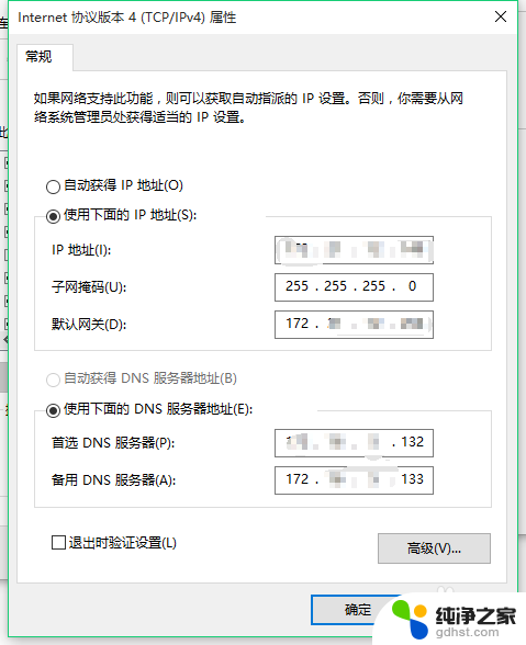 如何通过ip地址连接网络