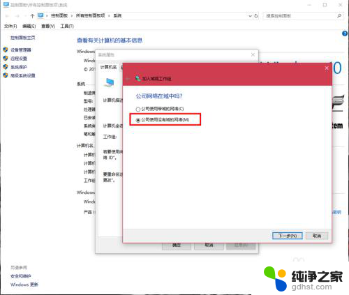 win10与win7 共享怎么设置