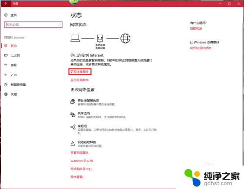 win10与win7 共享怎么设置