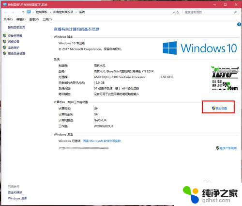 win10与win7 共享怎么设置