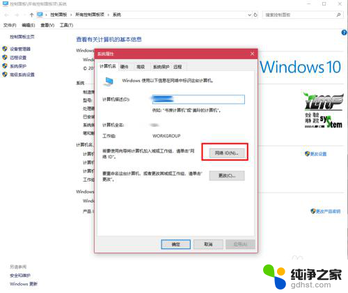 win10与win7 共享怎么设置