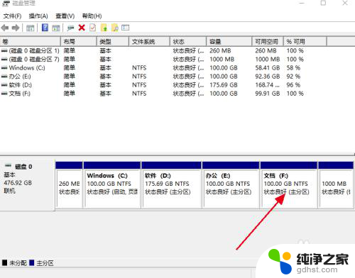 台式电脑如何分盘win10