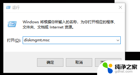 台式电脑如何分盘win10