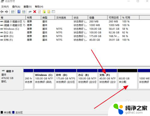 台式电脑如何分盘win10