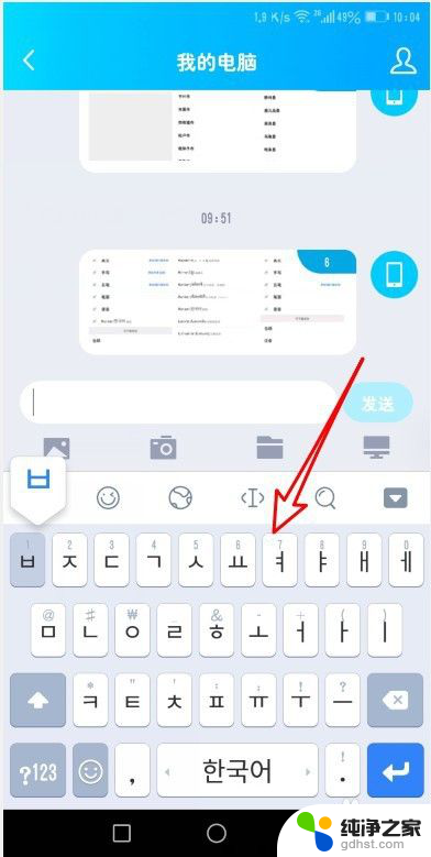 手机键盘怎么设置韩语输入法