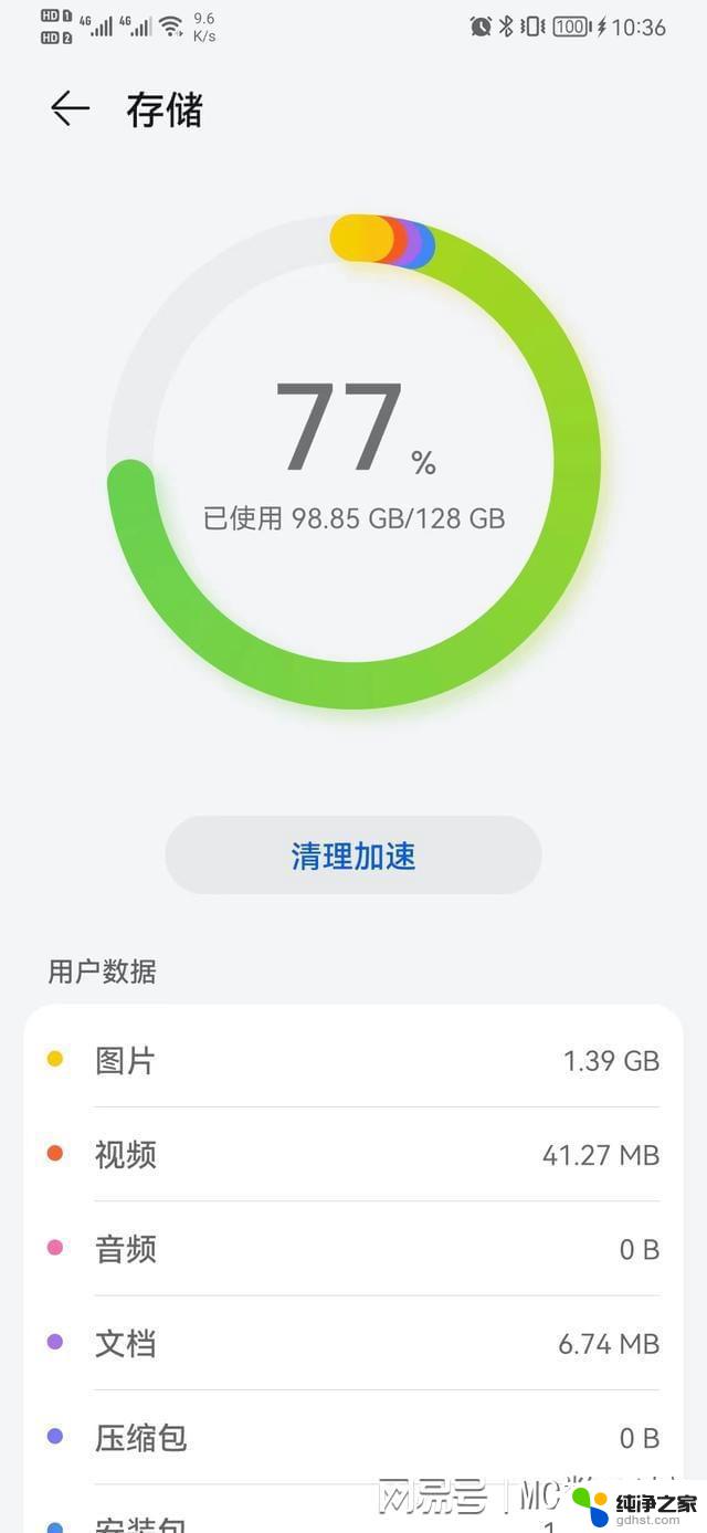 手机明明有内存为什么显示内存不足