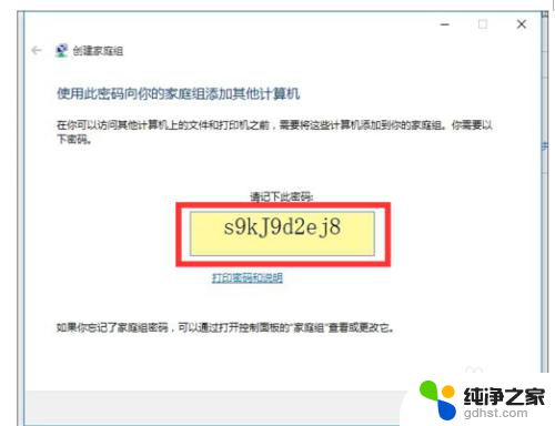 win10和win7打印机共享怎么设置