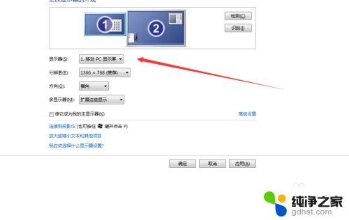 怎么给笔记本外接显示器