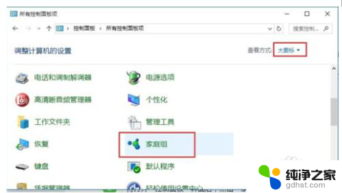 win10和win7打印机共享怎么设置