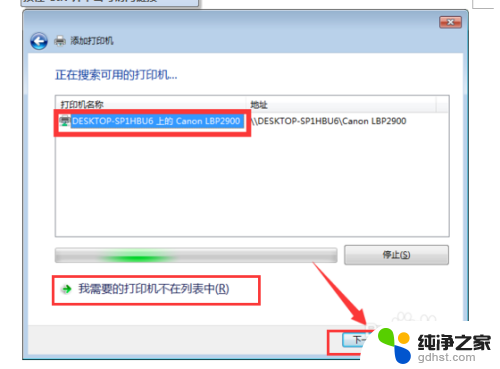 win10和win7打印机共享怎么设置