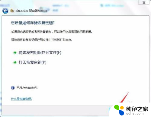 u盘文件密码怎么设置