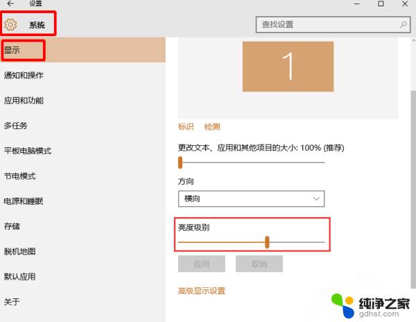 win10电脑设置显示里没有调节亮度怎么办