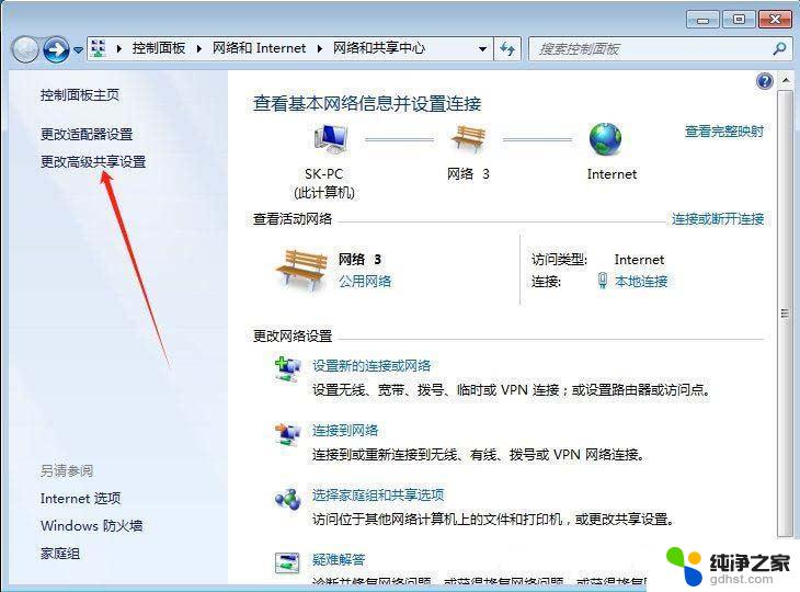 windows 7怎样建局域网共享文件夹