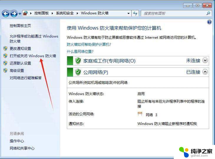 windows 7怎样建局域网共享文件夹