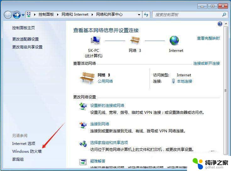 windows 7怎样建局域网共享文件夹