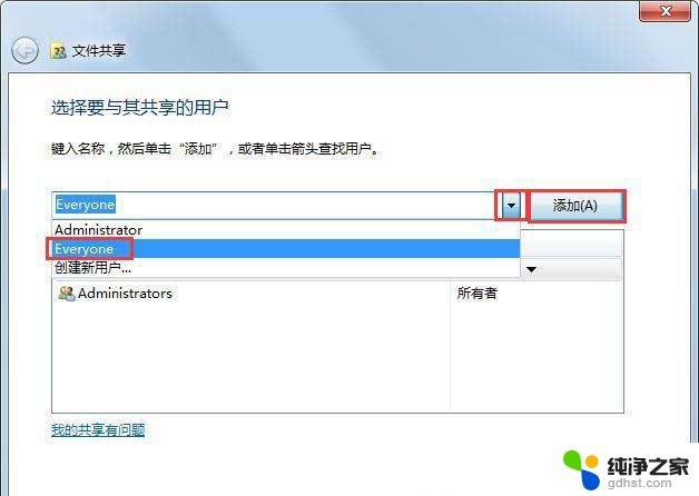 windows 7怎样建局域网共享文件夹