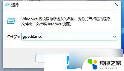 win11阻止程序运行怎么办