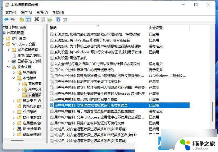 win11阻止程序运行怎么办