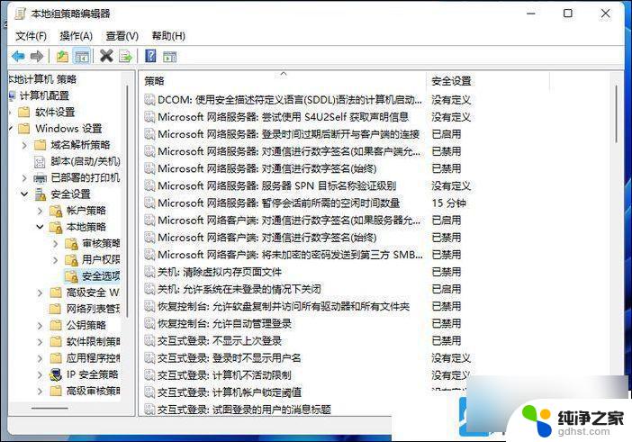 win11阻止程序运行怎么办